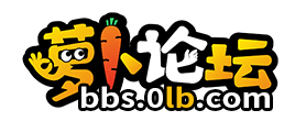 萝卜论坛