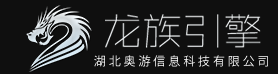 龙族引擎