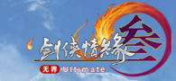 《剑网3》