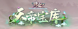 《诛仙》