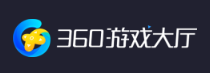 360游戏大厅