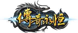《传奇永恒》