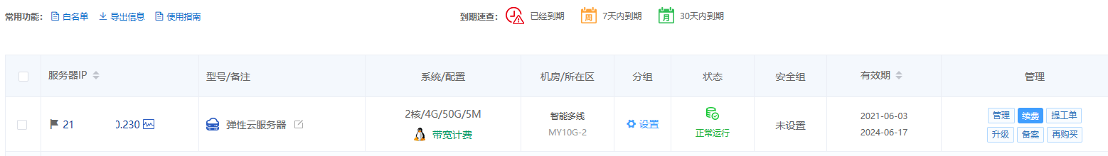 搜狗截图20231018120024.png