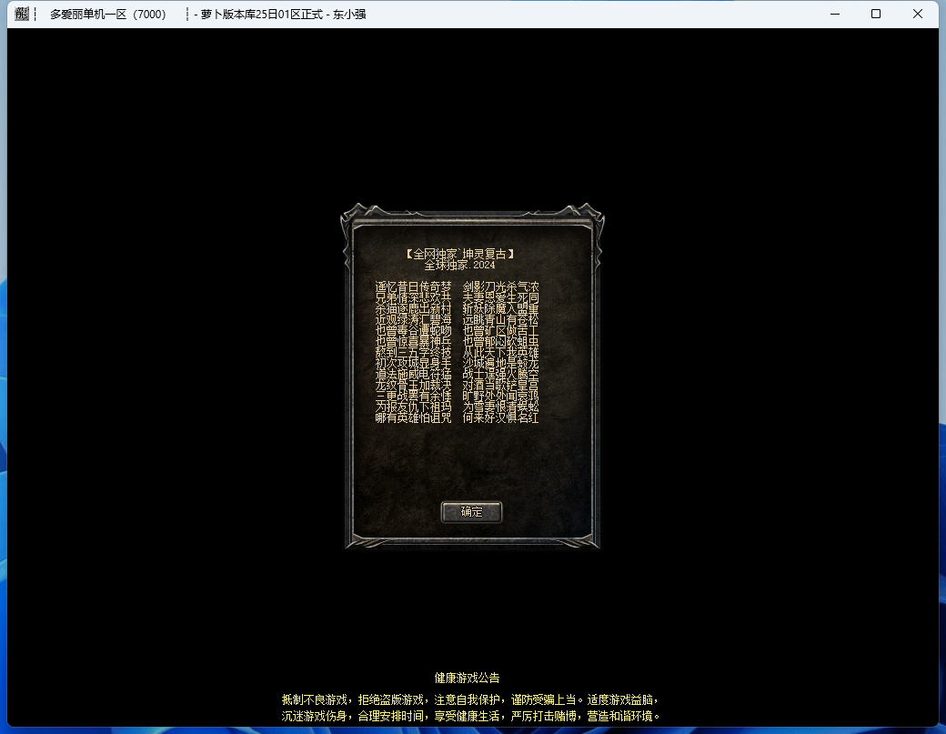 搜狗截图20240701200346.png